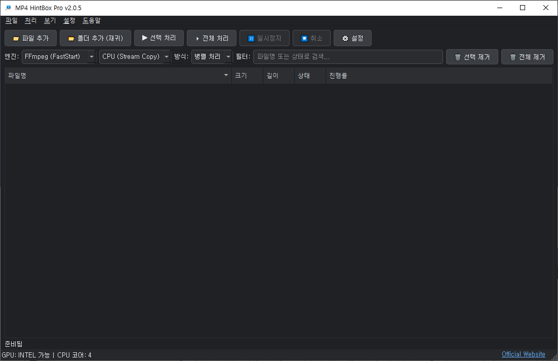 HintBox 화면
